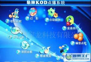 單機(jī)版歌紳788點(diǎn)歌機(jī)價格_單機(jī)版歌紳788點(diǎn)歌機(jī)廠家_世界工廠網(wǎng)產(chǎn)品信息庫