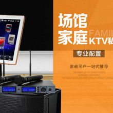 點歌機(jī) 現(xiàn)代娛樂新寵