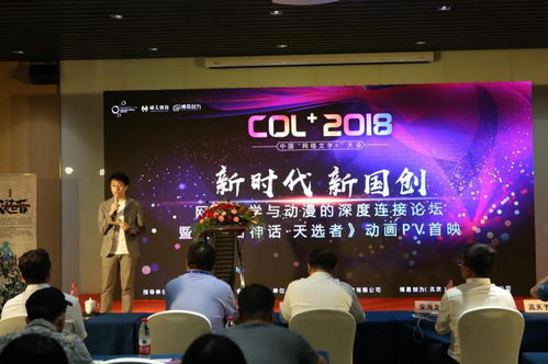 第二屆中國網絡文學大會圓滿落幕，博易創為引領本土文化精品發展